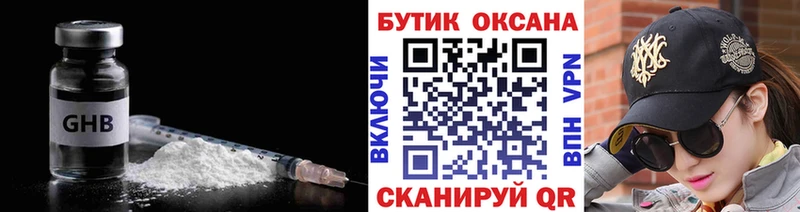 Бутират Butirat  Майкоп 