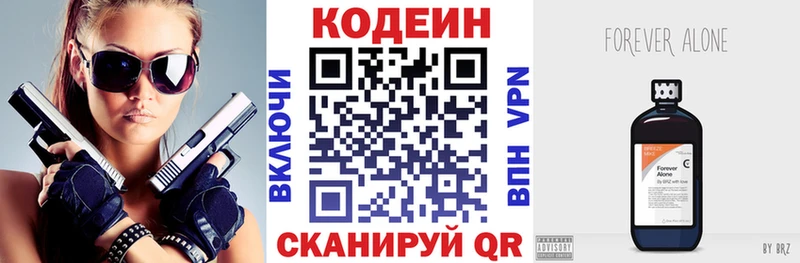 Кодеиновый сироп Lean напиток Lean (лин)  нарко площадка клад  Майкоп 