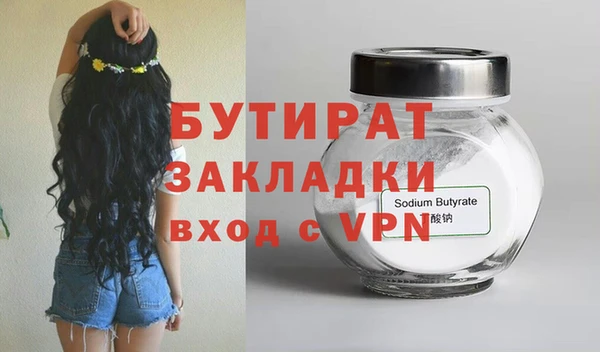 бутират Елизово