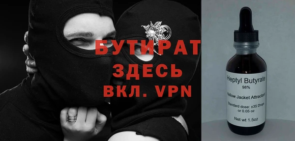 бутират Елизово