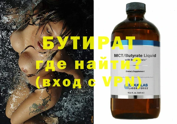 бутират Ельня