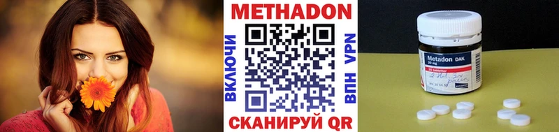 МЕТАДОН VHQ  Майкоп 